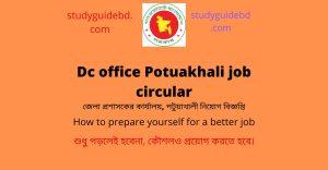 potuakhali district job circular 2022