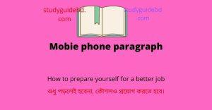 Read more about the article Easy paragraph mobile phone with Bangla meaning