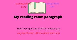 my reading room paragraph
