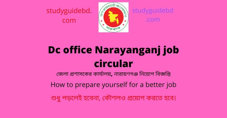 Read more about the article নারায়ণগঞ্জ জেলা প্রশাসকের কার্যালয়-Narayanganj district job circular September 2022